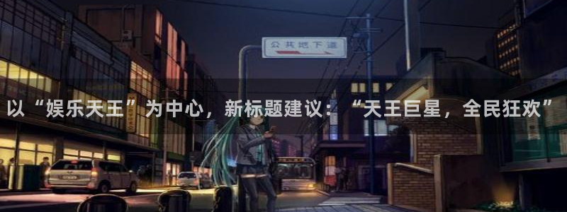 乐天天堂fun88