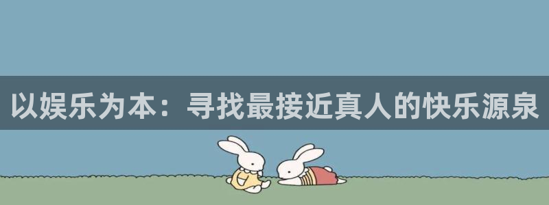 fun88·乐天堂