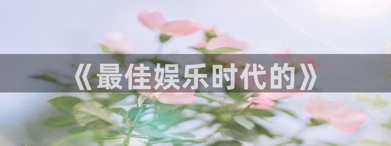 fun88·乐天堂