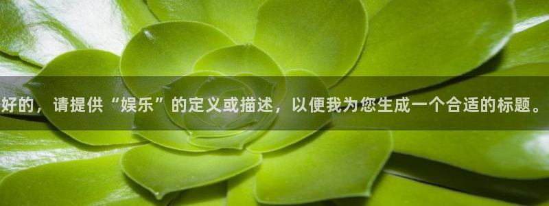 乐天堂fun88